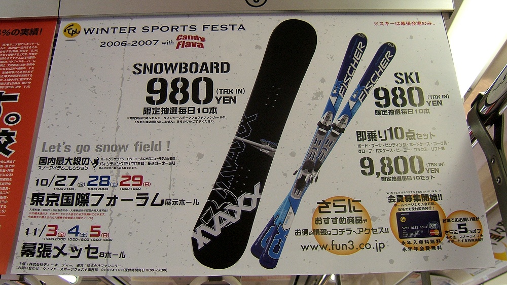    (Winter Sports Festival)